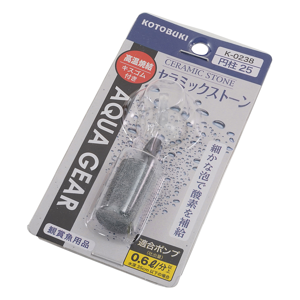 水槽用ストーン　セラミックストーン円柱25画像