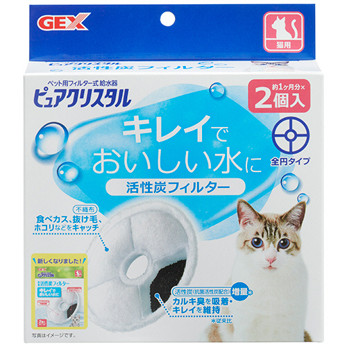 ﾋﾟｭｱｸﾘｽﾀﾙ 活性炭ﾌｨﾙﾀｰ 全円 猫用 1ﾊﾟｯｸ(2個)画像