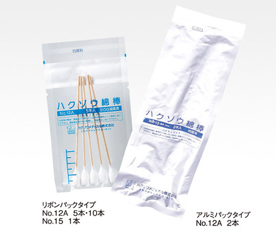 滅菌綿棒（薬液注入タイプ）　No.12A　10本×20袋/箱