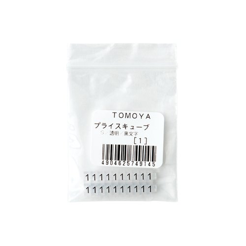 陳列備品 ニュープライスキューブ補充S用(20粒) 透明/黒 1 友屋 透明と黒の粒が並んでいる様子