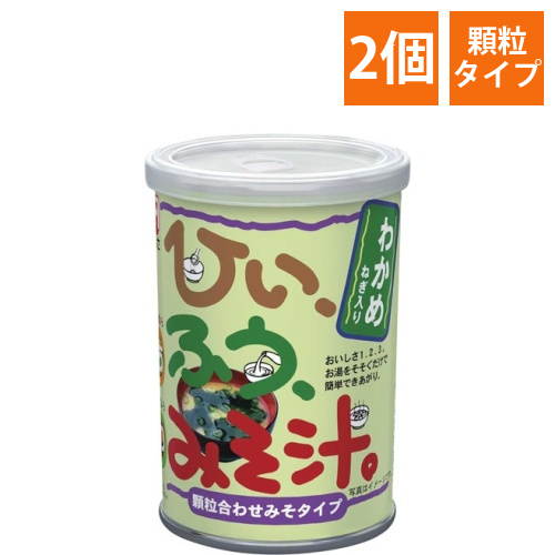 ひいふうみそ汁わかめ225g×2画像