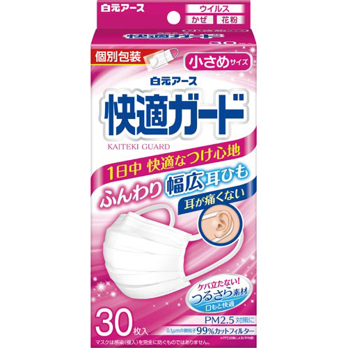 快適ガードマスク　小さめサイズ　３０枚入×８画像