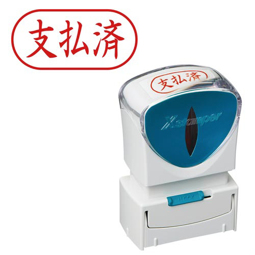 Ｘ２ビジネス　キャップレスＡ型　赤　支払済　ヨコ