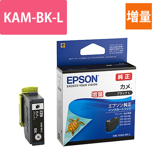 インクカートリッジ　カメ　ブラックL(増量)　KAM-BK-L　1個画像