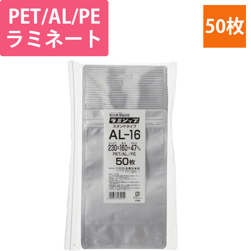 ラミジップ(チャック付アルミ袋)スタンドタイプ160×230(ガゼット47)mm　シルバー　1パック(50枚)画像