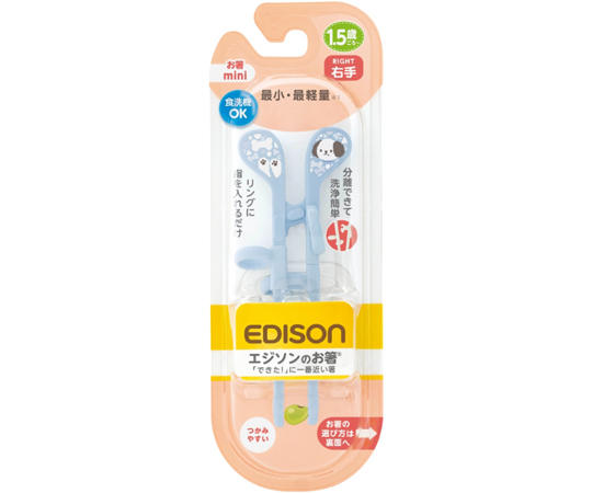 エジソンのお箸mini（右手用）いぬ 12個入 パッケージの上面にイラストが描かれ、デザインが見える状態