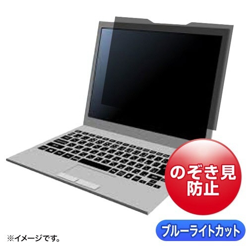 マグネット式覗き見防止フィルター　15.6型ワイド(16:9)用　1枚