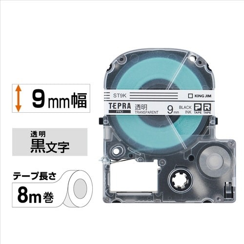テプラ　PROテープ　透明ラベル　9mm　黒文字画像