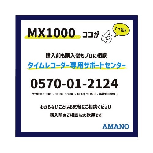 タイムレコーダーMX-1000 斜めから撮影されたタイムレコーダーのディスプレイと操作ボタンが見える状態