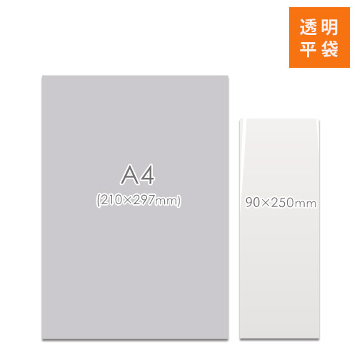 商品の梱包に便利なOPP袋