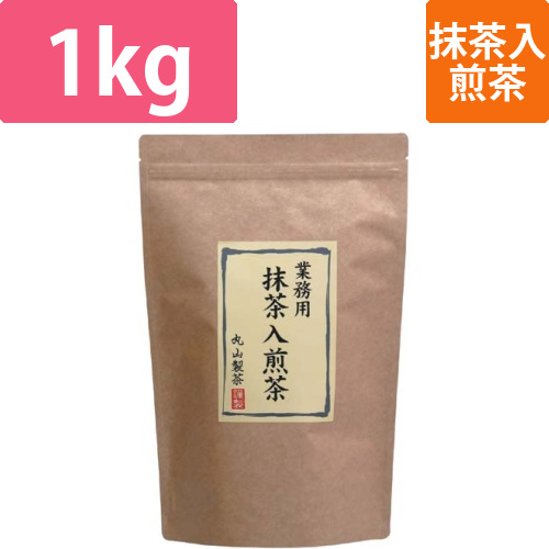 業務用　抹茶入煎茶　1kg