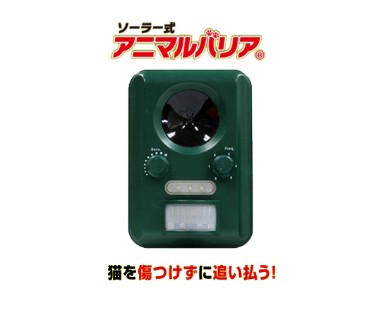 猫避けアニマルバリア