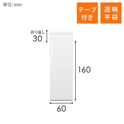 商品の梱包に便利なOPP袋