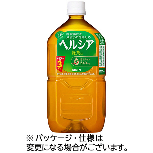 ヘルシア緑茶　1050mL　ペットボトル　1セット(24本:12本×2ケース)画像
