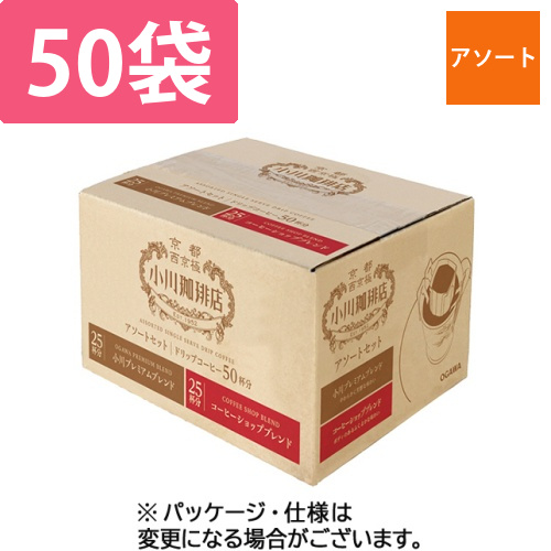 小川珈琲店　アソートセット　ドリップコーヒー　1箱(50袋)画像