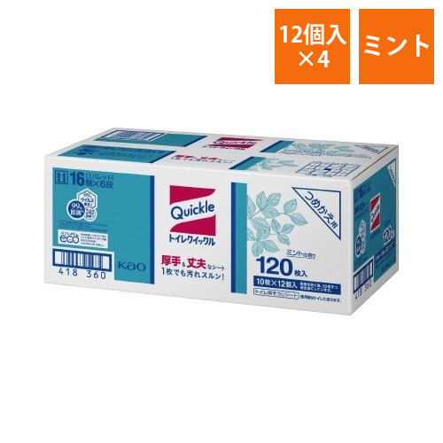 トイレクイックル　業務用　120枚入×4画像