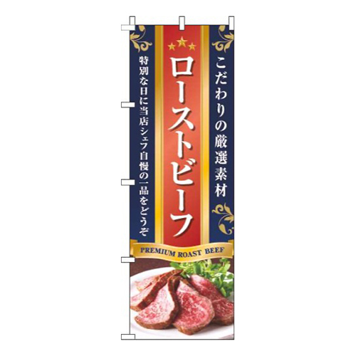 ローストビーフ写真紺画像