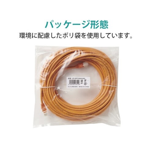 LANケーブル カテ6 オレンジ 20m オレンジ色のケーブルが整然と巻かれた状態
