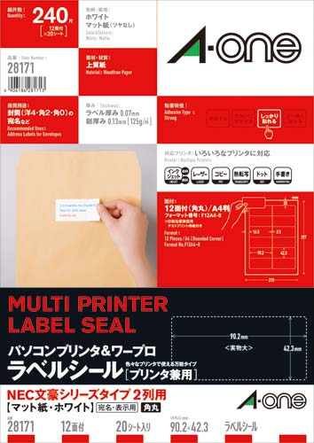 ＰＣ＆ワープロラベル　ＮＥＣ文豪２列１２面　２０枚