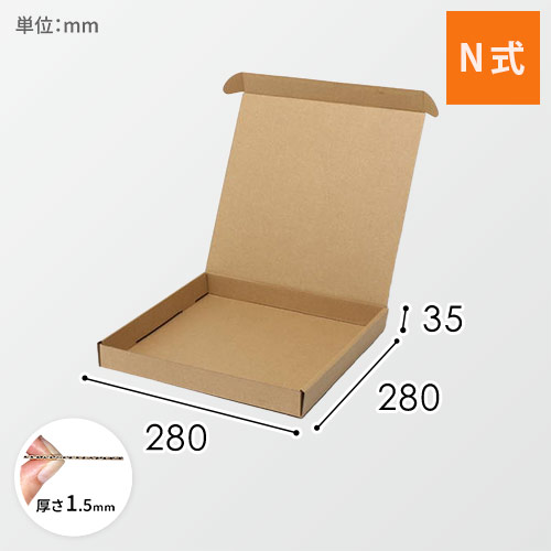 ナチュラルＢＯＸ（サイド差込・280×280×高35mm）画像