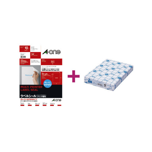 キレイにはがせるラベル　兼用　コピー用紙A4セット画像