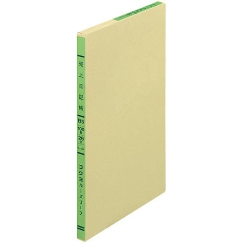 三色刷リーフ　売上日記帳　Ｂ５　２６穴　３冊画像