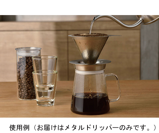 ダブルメッシュメタルドリッパー 01 細かいメッシュで覆われた金属製のドリッパーが正面から見える状態