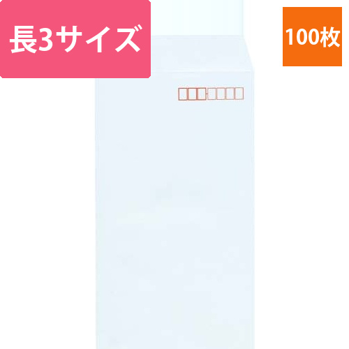 ソフトカラー封筒　長3　スカイ　100枚画像