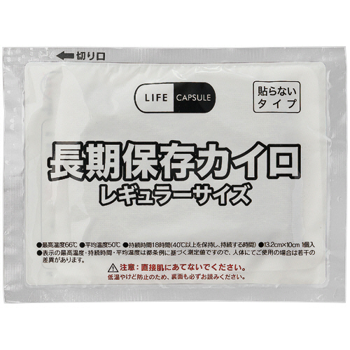 LIFE CAPSULE 長期保存ｶｲﾛ 1ｹｰｽ(50個)画像