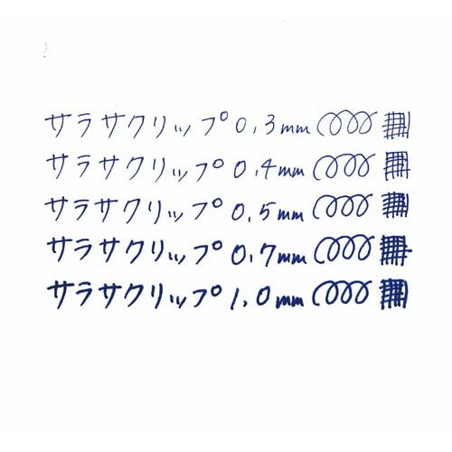 サラサクリップ 0.4mm 青 10本 パッケージの上部が見える状態で、色鮮やかなインクが特徴的。