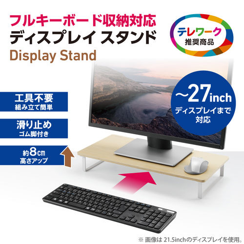 モニター台　キーボード収納46cm　オーク調 木目の質感が際立つモニター台が横から見える状態