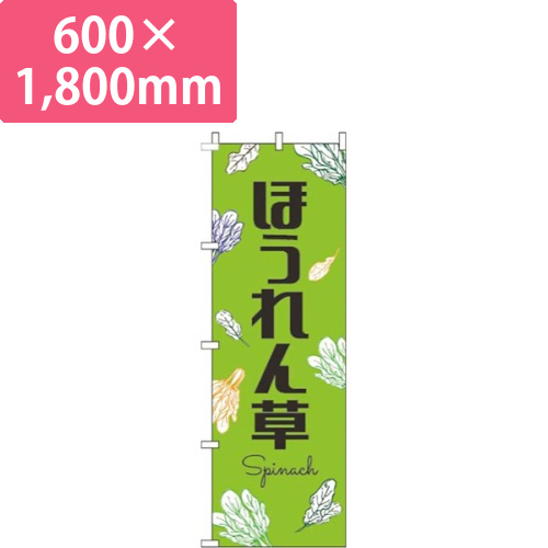 ほうれん草黒文字黄緑画像
