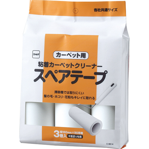 粘着ｶｰﾍﾟｯﾄｸﾘｰﾅｰ ｽﾍﾟｱﾃｰﾌﾟ 平面塗り 幅160mm×90周巻 1ﾊﾟｯｸ(3巻)画像