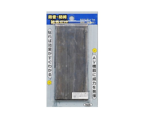 アイテック 純鉛 貼るだけ画像