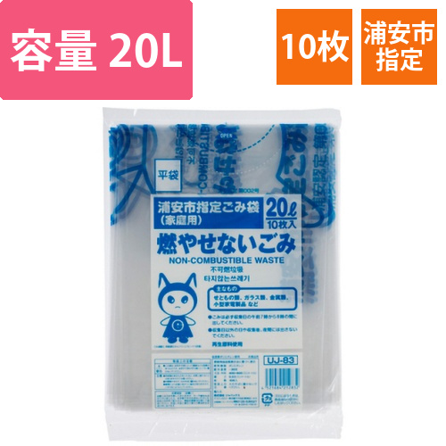 浦安市　指定ごみ袋　不燃用　透明　20L　1パック(10枚)画像