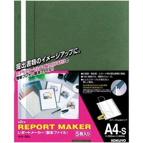 レポートメーカー　５０枚収容　Ａ４縦　緑　３０冊画像