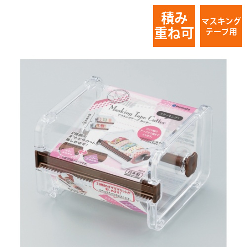 マスキングテープカッター　クリアー