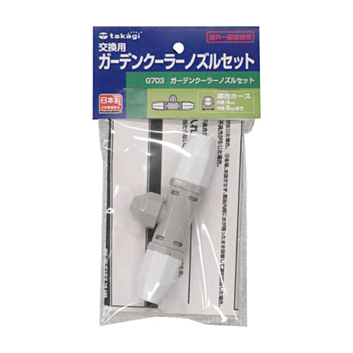 ｶﾞｰﾃﾞﾝｸｰﾗｰﾉｽﾞﾙｾｯﾄ 1個画像