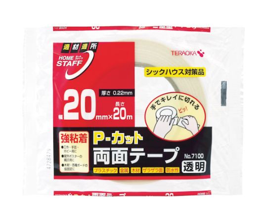 P-カット両面テープ　NO.7100　20mmX20M