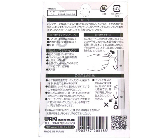 石こうボード合板壁用　シグマフック　大　GB 丸型のフックが正面から見える状態、シンプルなデザインで壁面に取り付けられた様子。