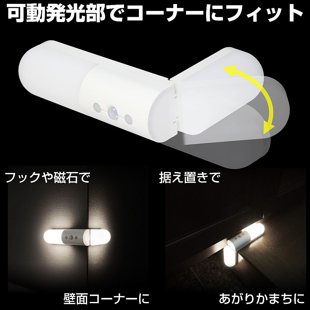 LEDセンサー付ライト センサーが付いたライトの側面が見えている状態