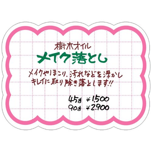 店舗用品 16-4480 抜型カード 雲 大 ピンク 30枚入 ササガワ ピンクの雲型抜型カードが整然と束ねられた状態