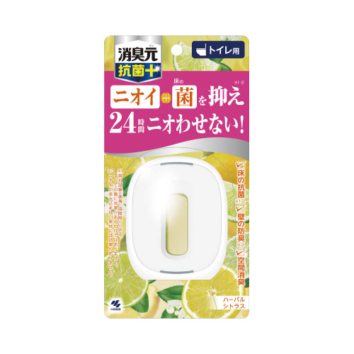トイレの消臭元抗菌＋　ハーバルシトラス×５画像