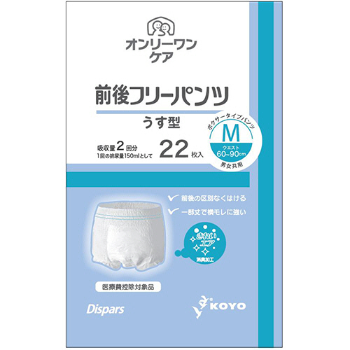 ﾃﾞｨｽﾊﾟｰｽ ｵﾝﾘｰﾜﾝｹｱ 前後ﾌﾘｰﾊﾟﾝﾂ うす型 M 1ｾｯﾄ(88枚:22枚×4ﾊﾟｯｸ)画像