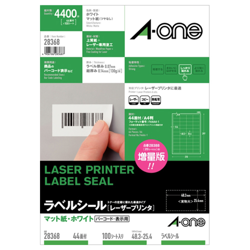 ﾗﾍﾞﾙｼｰﾙ[ﾚｰｻﾞｰﾌﾟﾘﾝﾀ] ﾏｯﾄ･ﾎﾜｲﾄ A4 44面 48.3×25.4 四辺余白 1冊(100ｼｰﾄ)画像