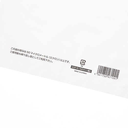 商品のお持ち帰りに！手抜き加工のポリ袋