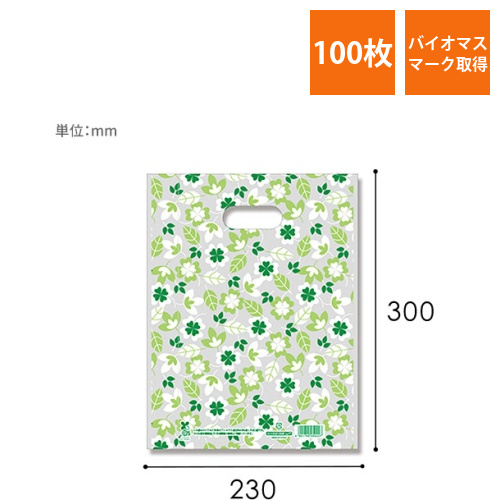HEIKO 手抜き (小判抜き) ポリ袋 バイオHDポリ 23-30 フォリア 100枚画像