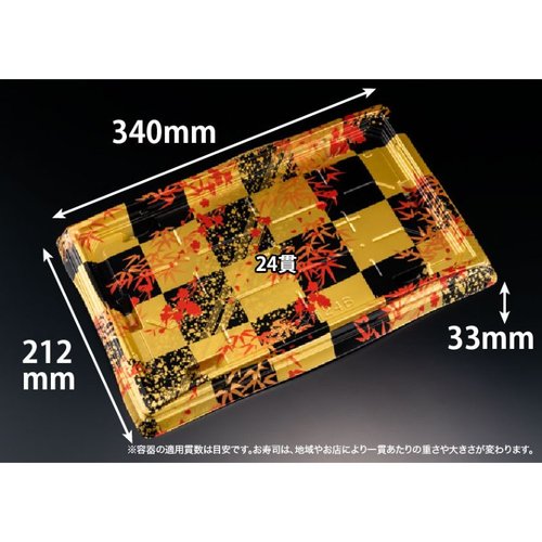 寿司容器 バイオPS 魅せ盛桶 24B 笹市松金 リスパック [ケース販売]