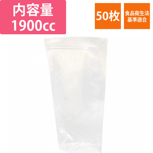 ラミジップ　スタンドタイプ　LZ-20画像