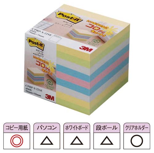 ポストイット　再生紙キューブ　５０×５０　黄×１０画像